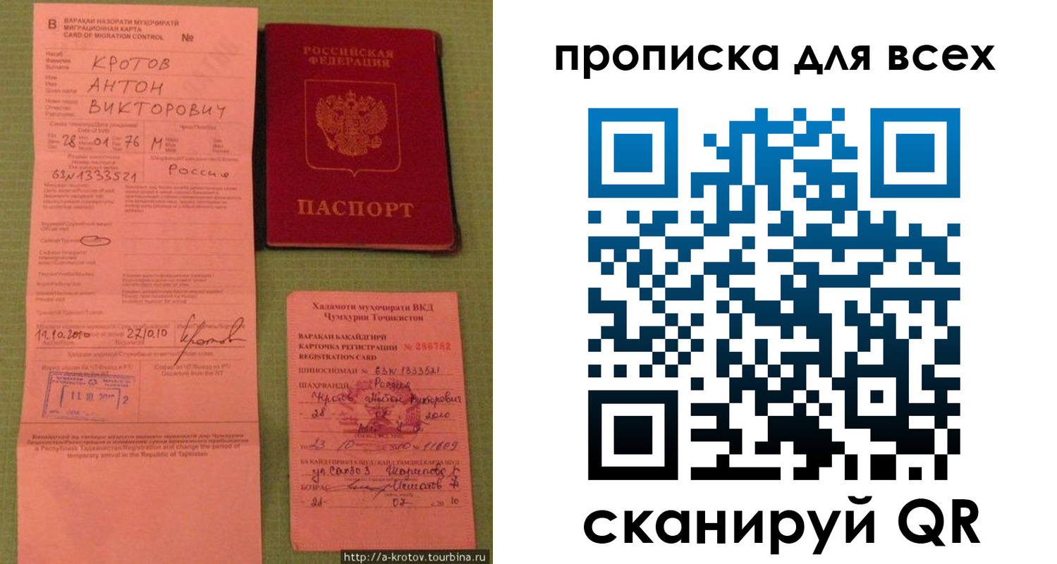 временная регистрация в Далматово