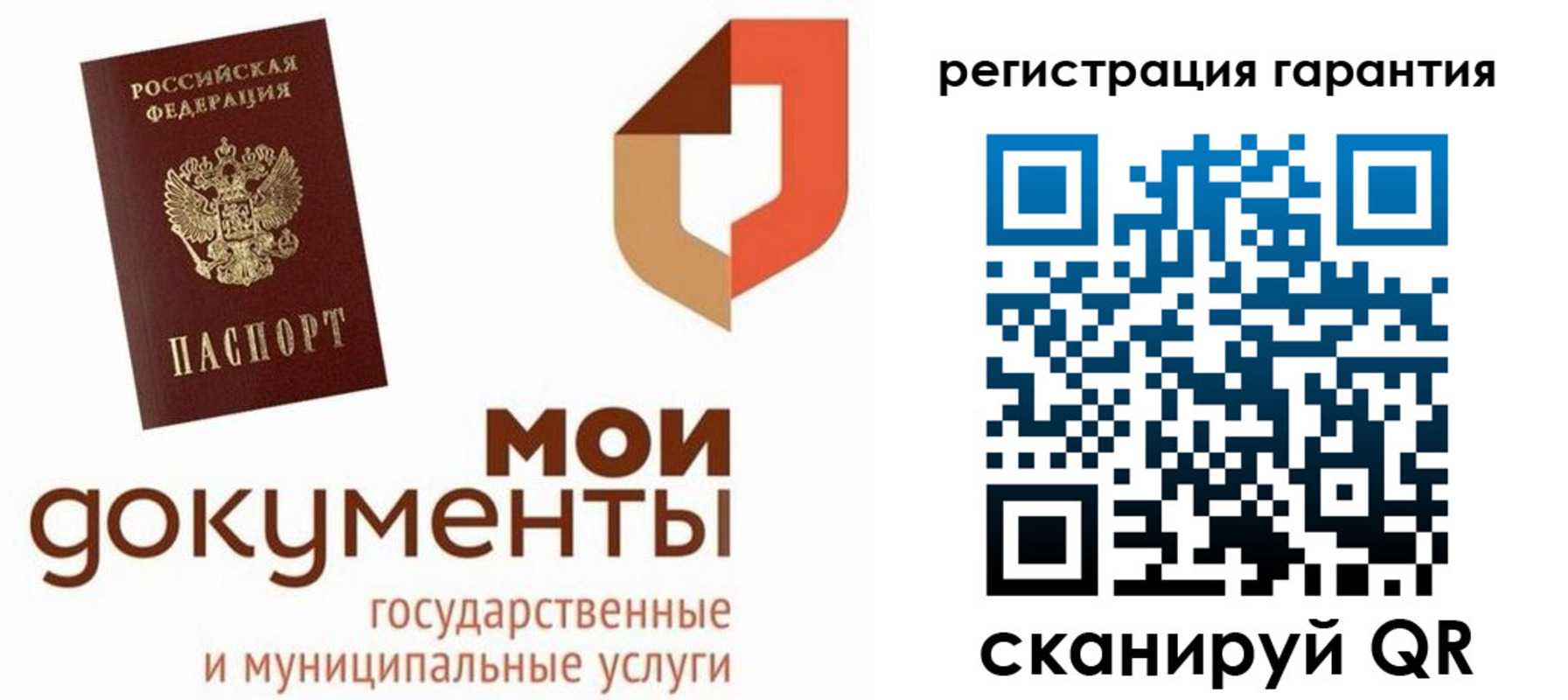 прописка штамп в Далматово