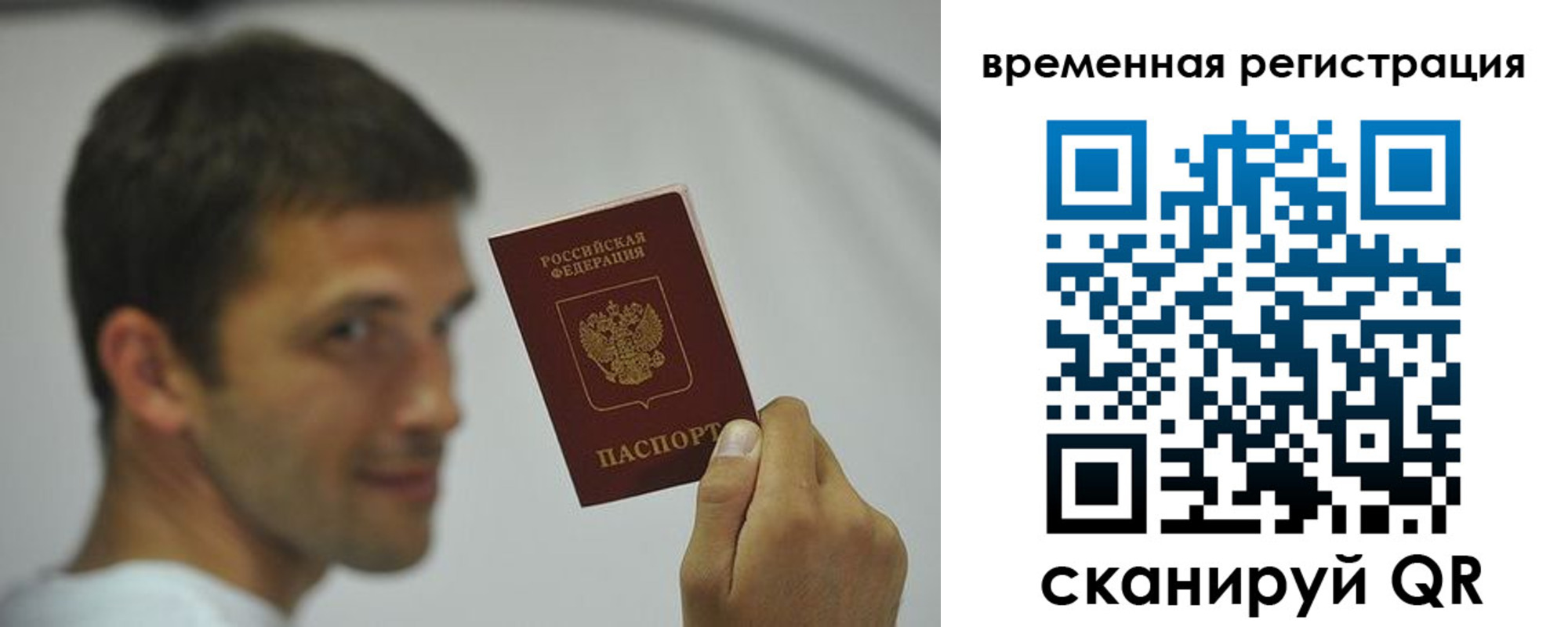 временная регистрация в квартире в Далматово